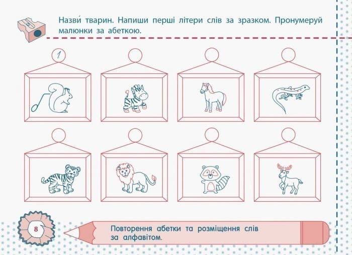 Рівень 1. Голосні звуки та букви, фото - 3