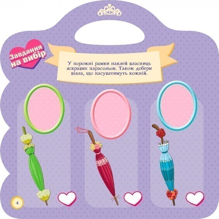 Сумочка дизайнера. Софія Прекрасна, фото - 1