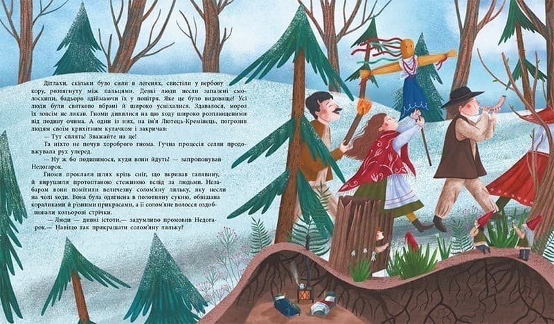 Шептаночка про гномів, фото - 3