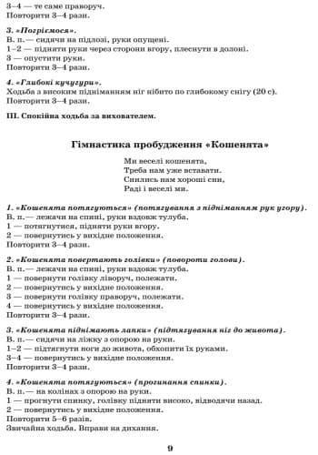 Розгорнутий календарний план. Зима. Ранній вік, фото - 3