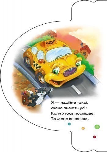 Машинки, фото - 3