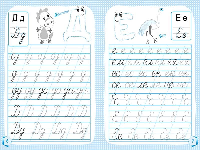 Готуємось до школи 5+. Пишемо букви, фото - 3