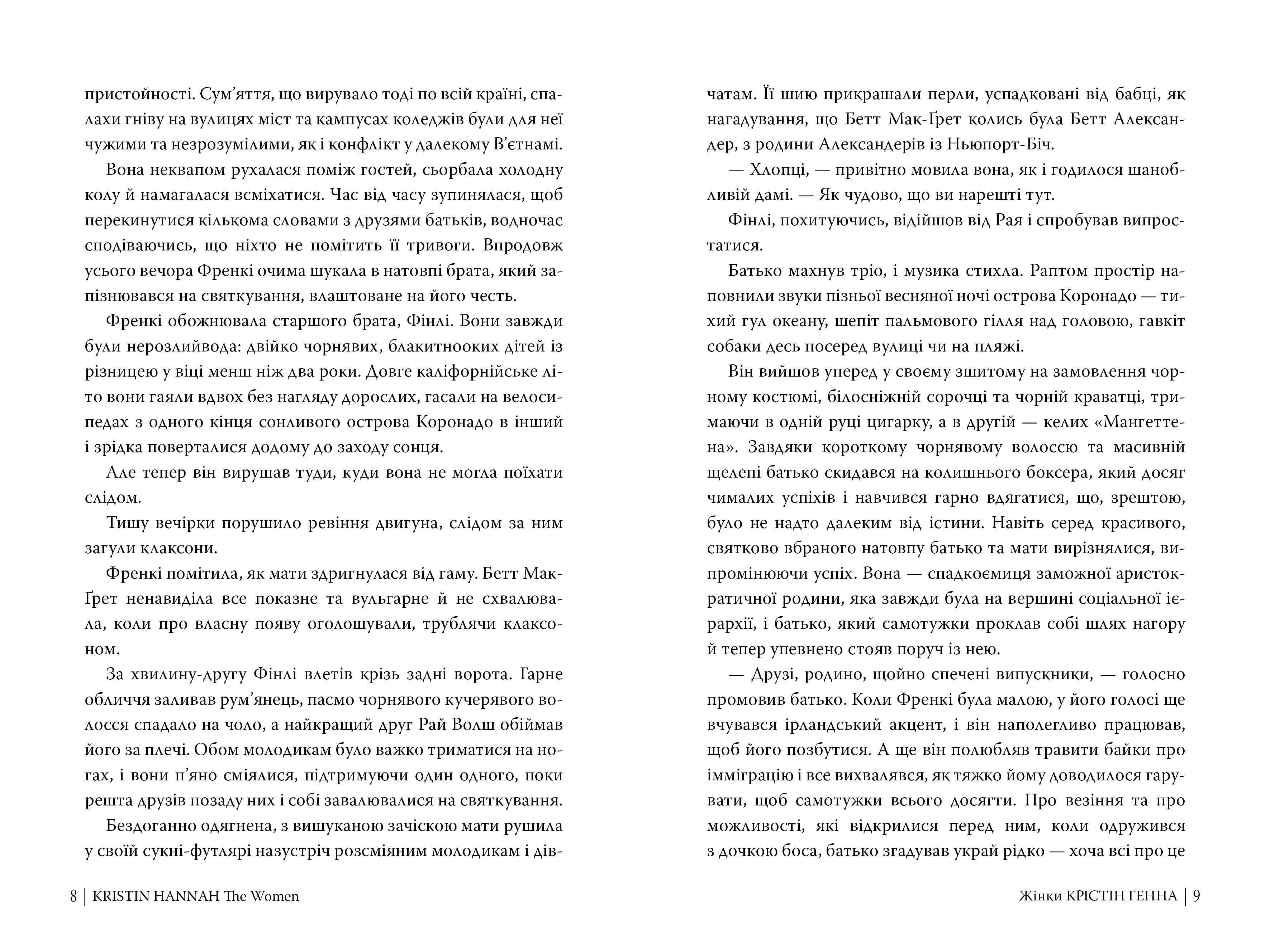 Жінки, фото - 3