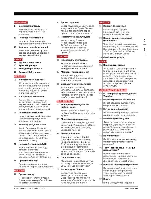 Журнал «Forbes Ukraine» №2 квітень-травень 2024, фото - 3