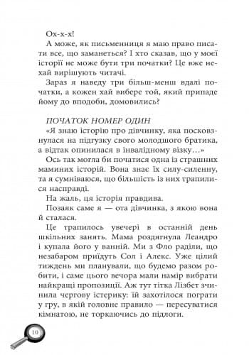 Лола та єдиний свідок, фото - 3