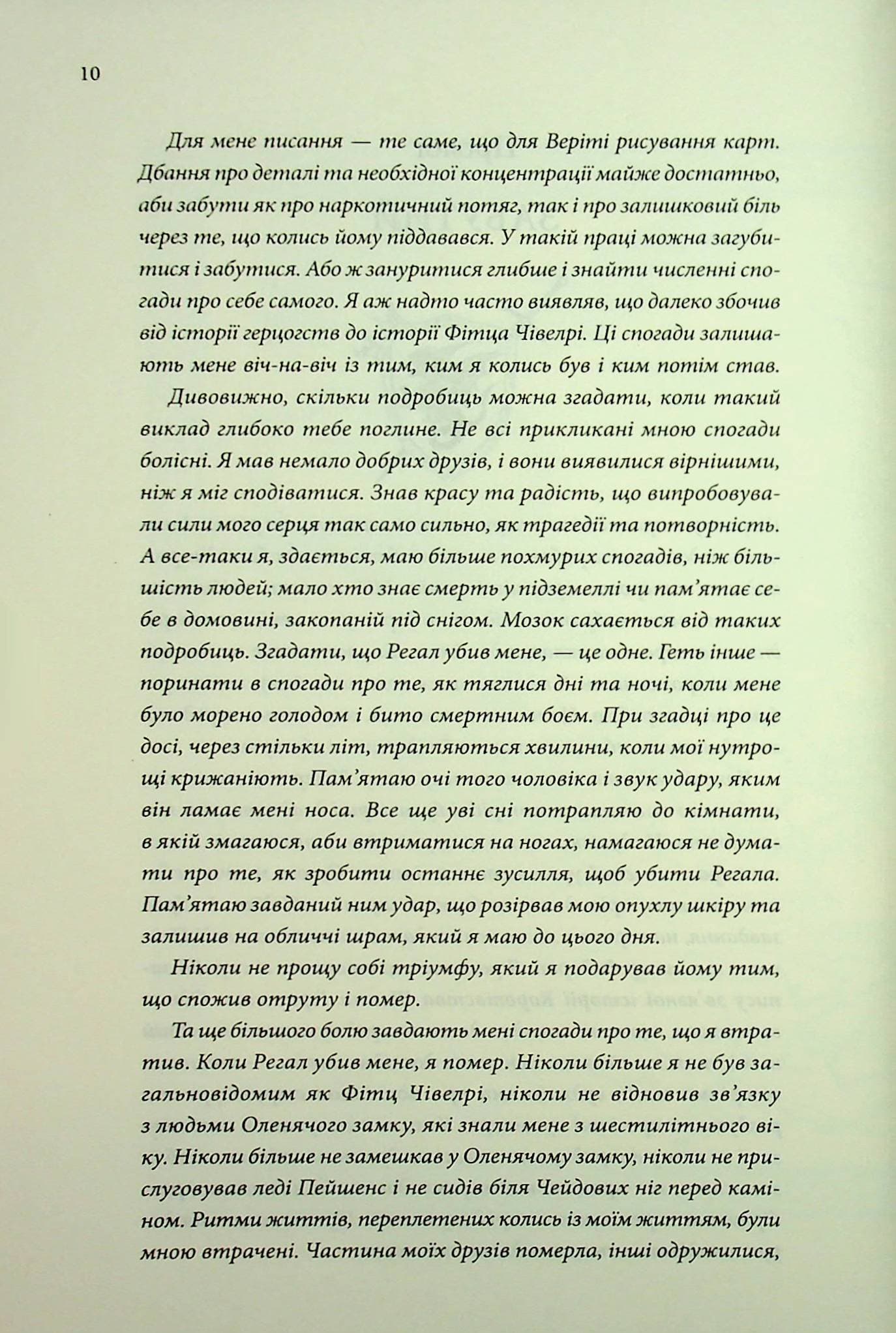Мандри убивці. Провісники. Книга 3, фото - 3