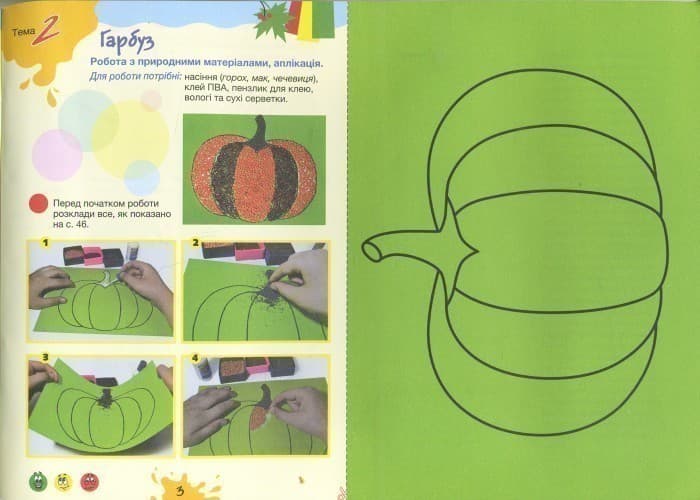 Л0950У; НУШ 1 клас Технології. Альбом-посібник ; 20; НУШ, фото - 3