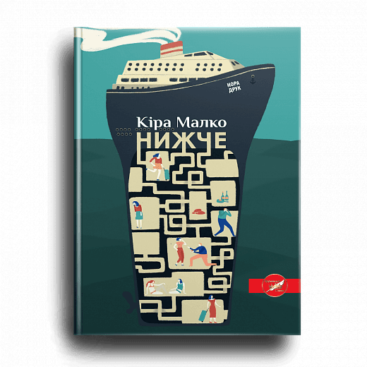 Нижче, фото - 1