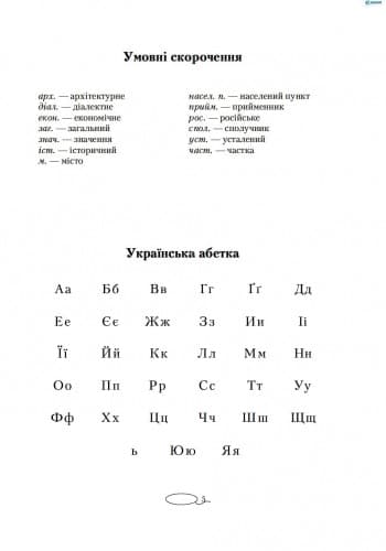 З великої букви чи з малої, фото - 3