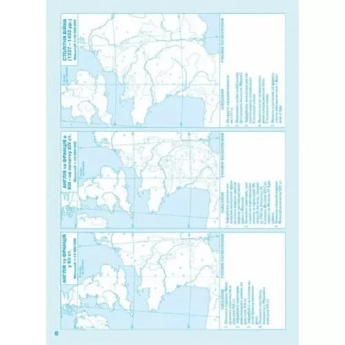 Контурні карти. Історія середніх віків. 7 клас (Картографія), фото - 3