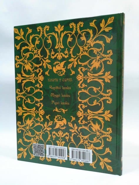 Вечір з казкою: Казки про принцес (укр), фото - 2