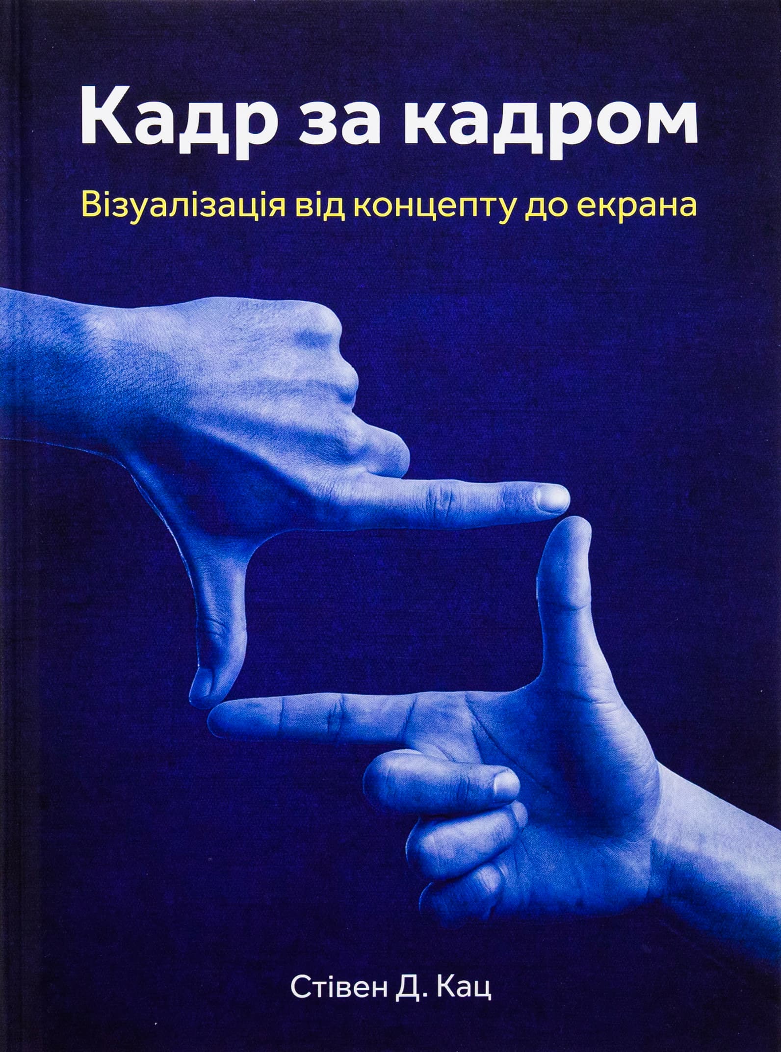 Кадр за кадром: візуалізація від концепту до екрана, фото - 1