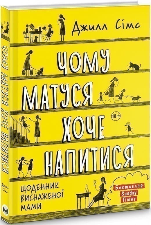 Чому матуся хоче напитися, фото - 1