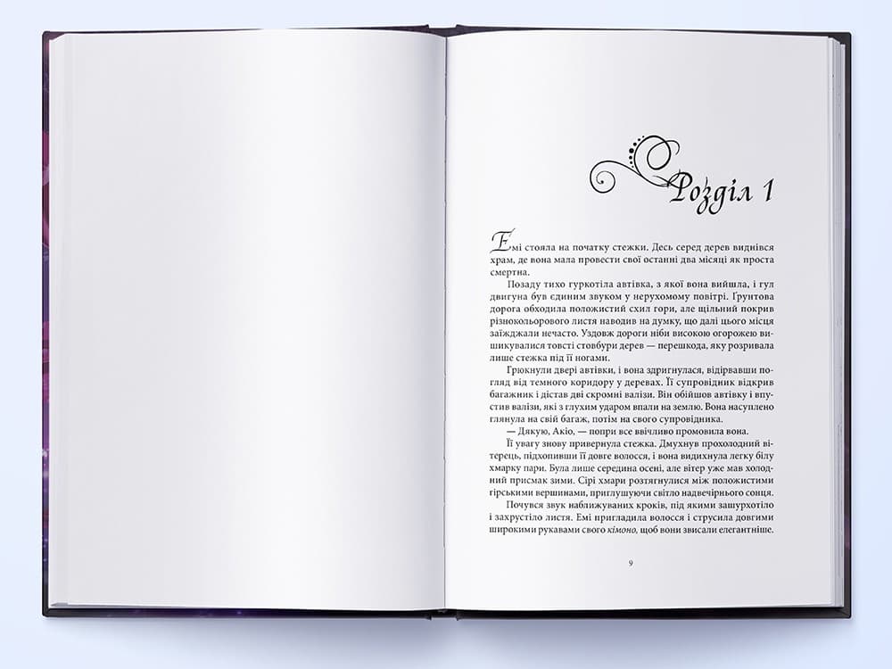 Червона зима. Книга 1, фото - 3