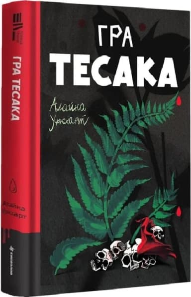 Гра тесака