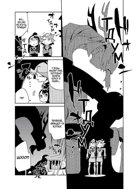 Академія відьмочок. Том 2, фото - 3