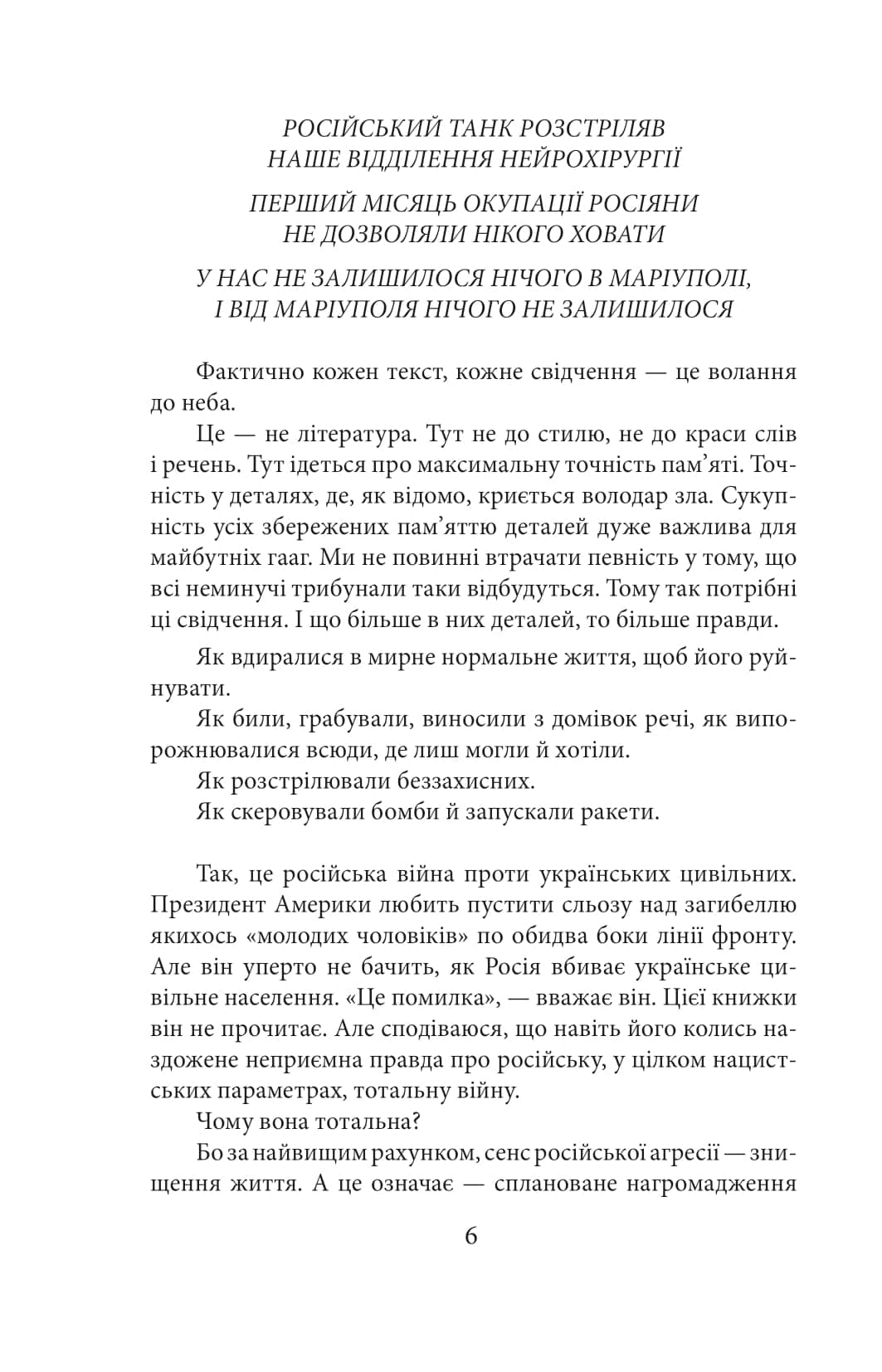 Exodus-2022: свідчення єврейських біженців російсько-української війни, фото - 2