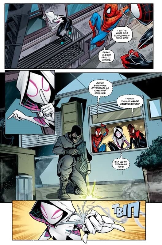 Marvel Action Людина-павук. Чорна кішка, фото - 2