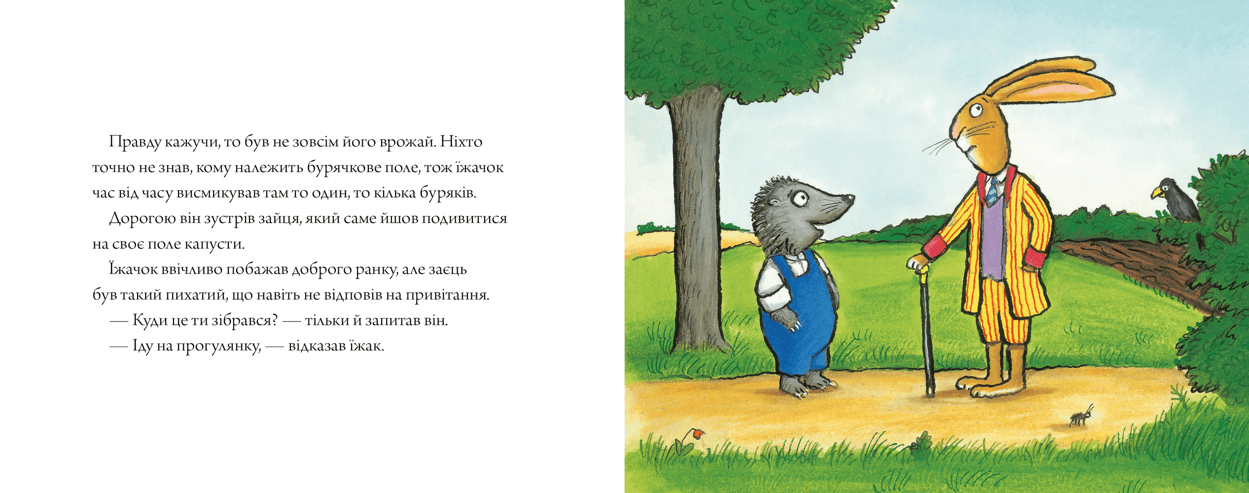 Заєць та їжачок, фото - 3