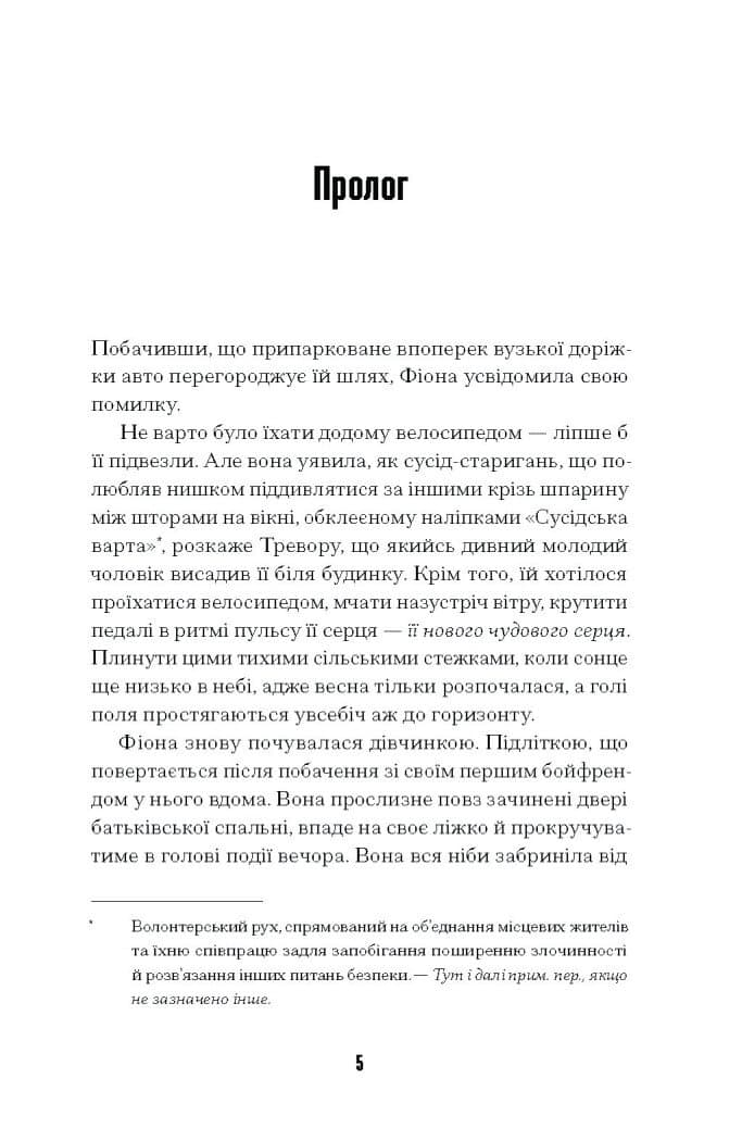 Щасливці, фото - 2