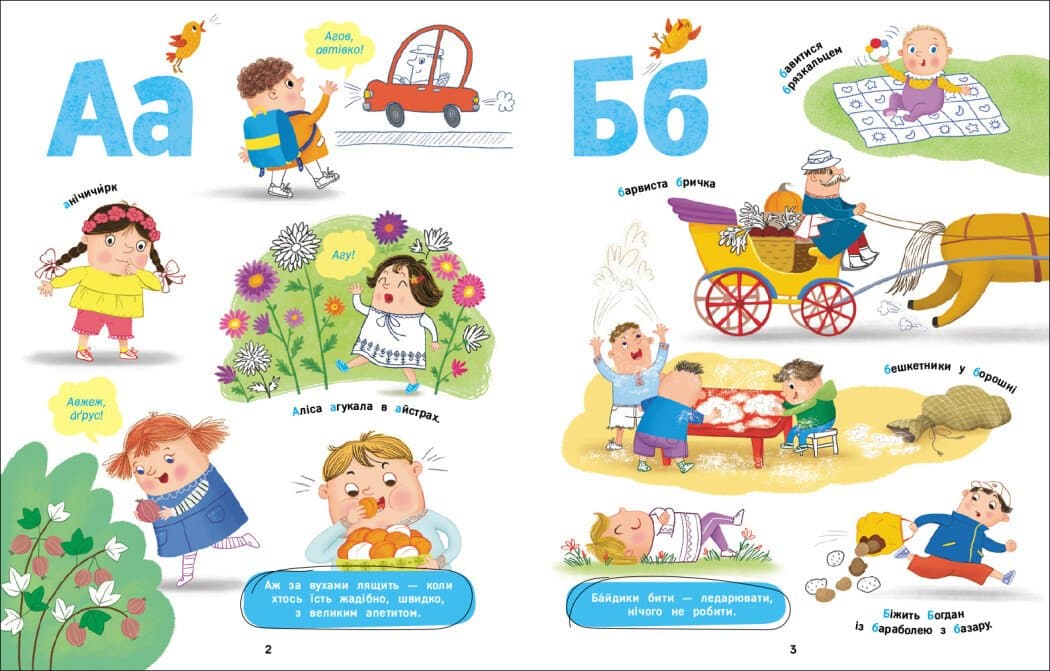 Солов&#39;їна абетка, фото - 2