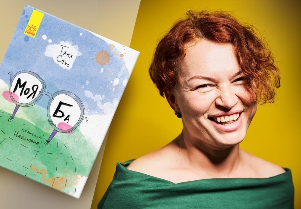 Тетяна Стус - Письменники про творчість