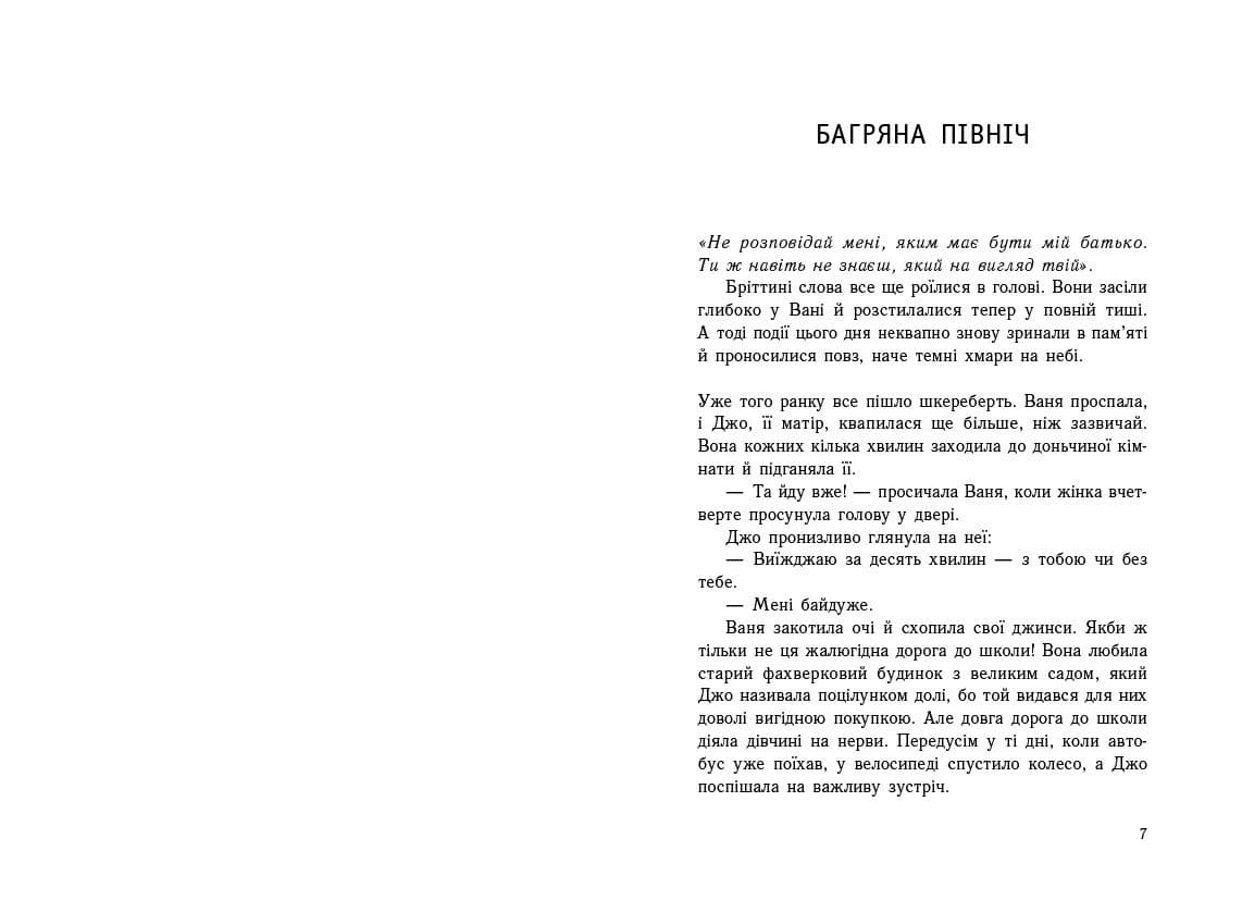 Імаго, фото - 3