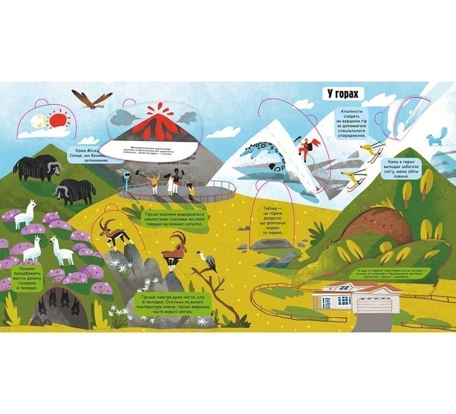 Погода і природа. Маленькі дослідники, фото - 2