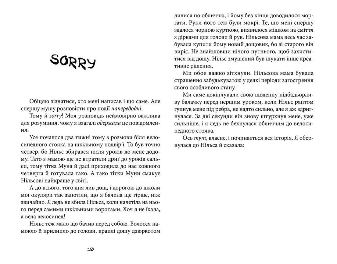 Суперкруті догралися, фото - 2