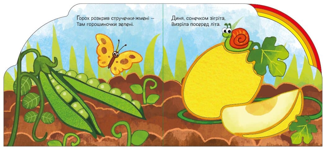 У садку і на городі, фото - 3