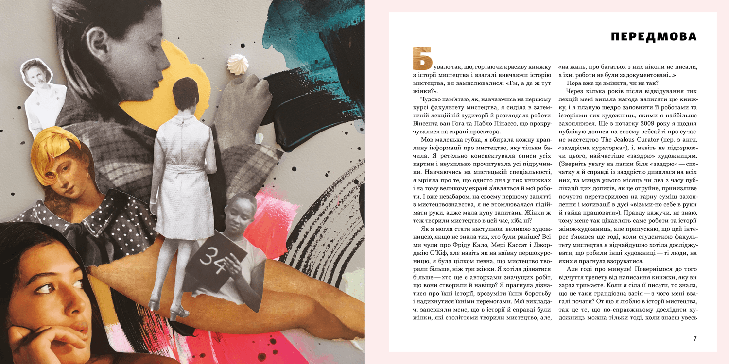 Велика важлива книга про мистецтво, фото - 3