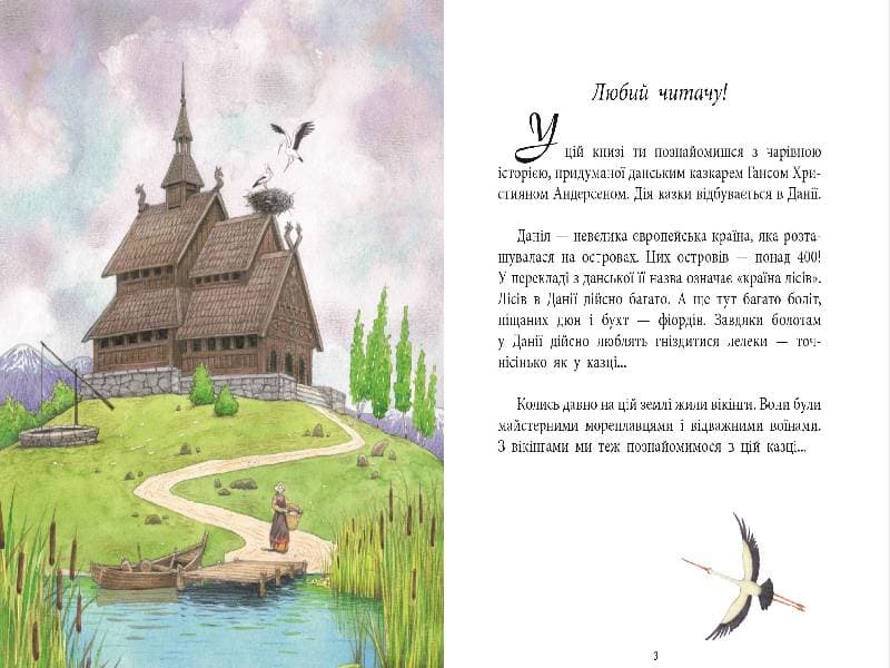 Дочка болотяного царя, фото - 2