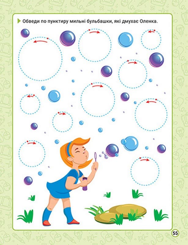 Нова академія Вправи для розвитку дитини. 4- 5 років, фото - 3