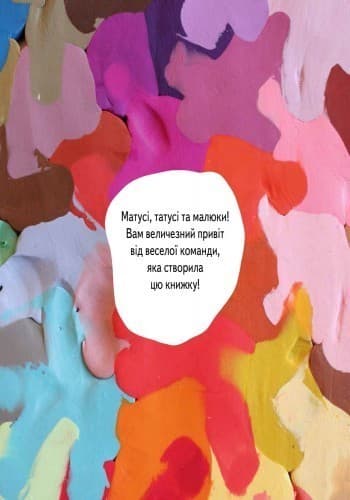 Казки-пластилінчики, фото - 3