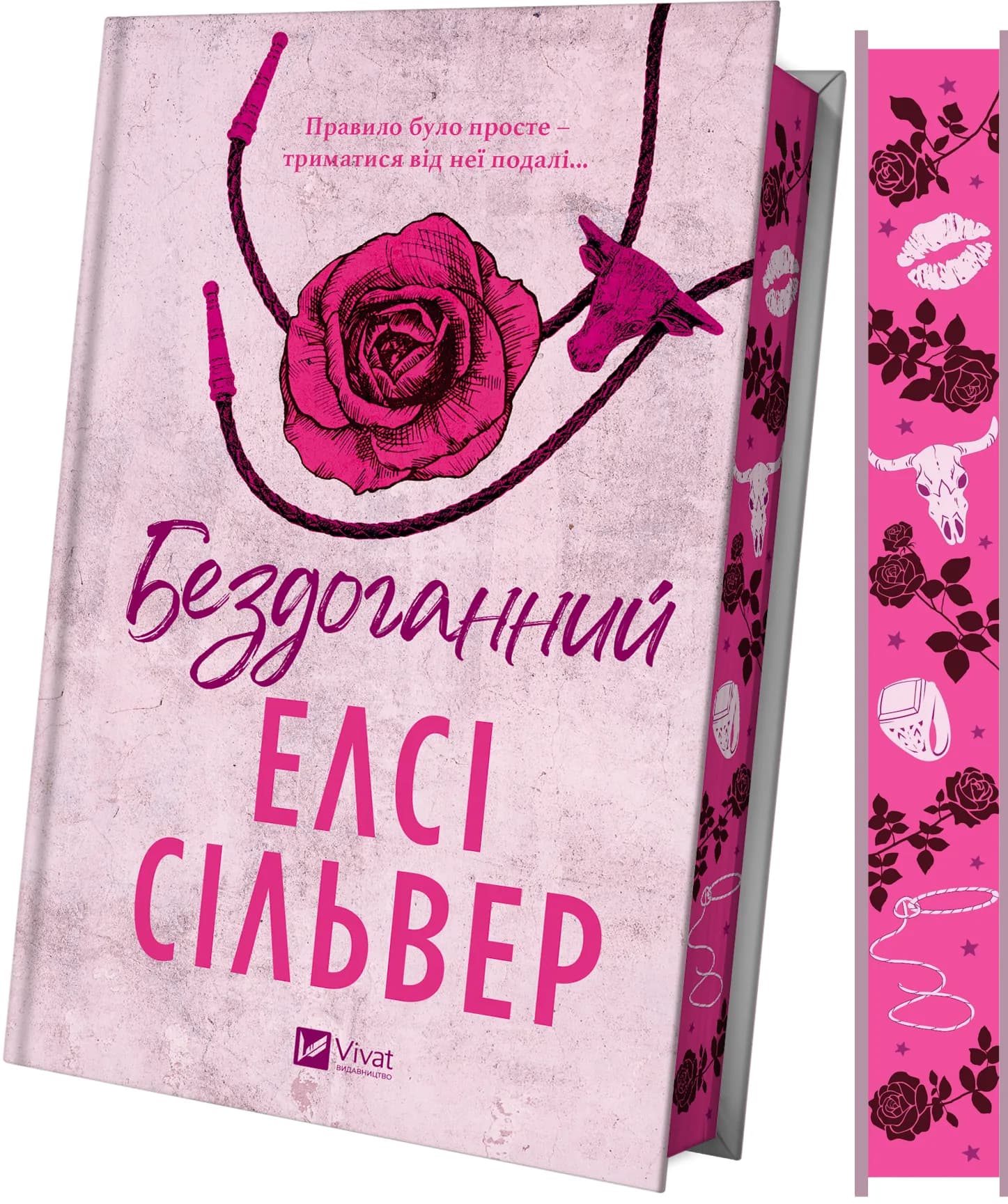 Бездоганний. Книга 1, фото - 2