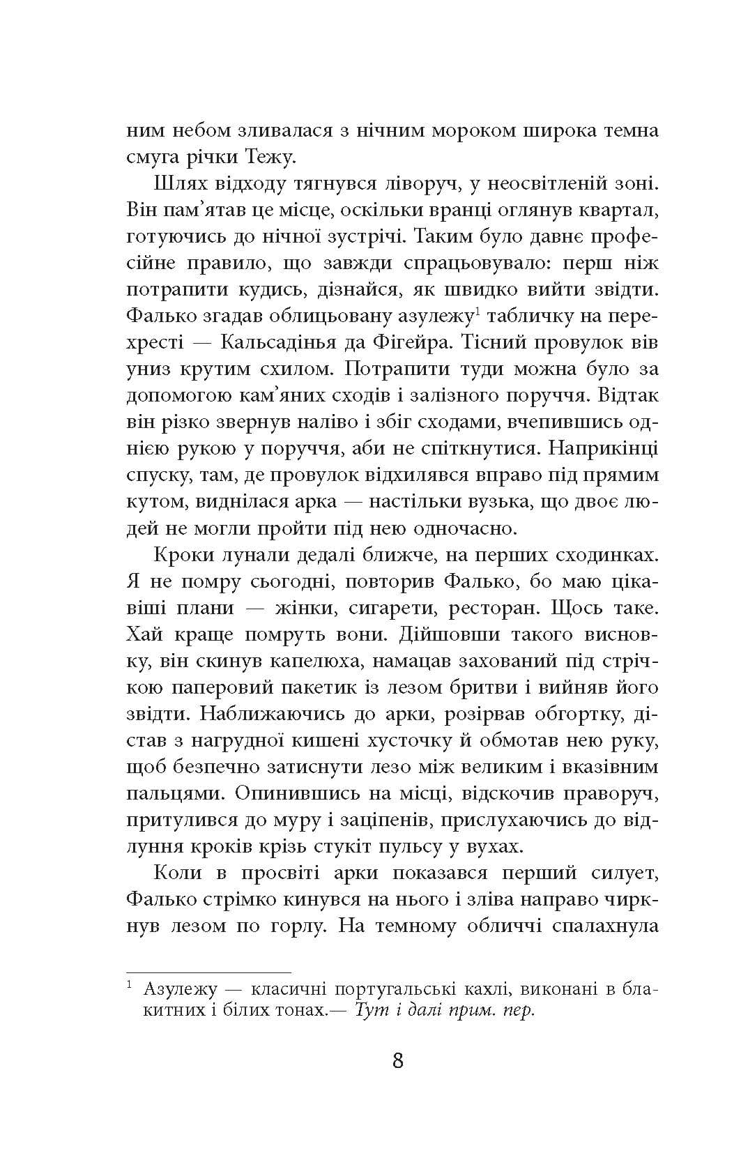 Єва. Книга 2, фото - 3