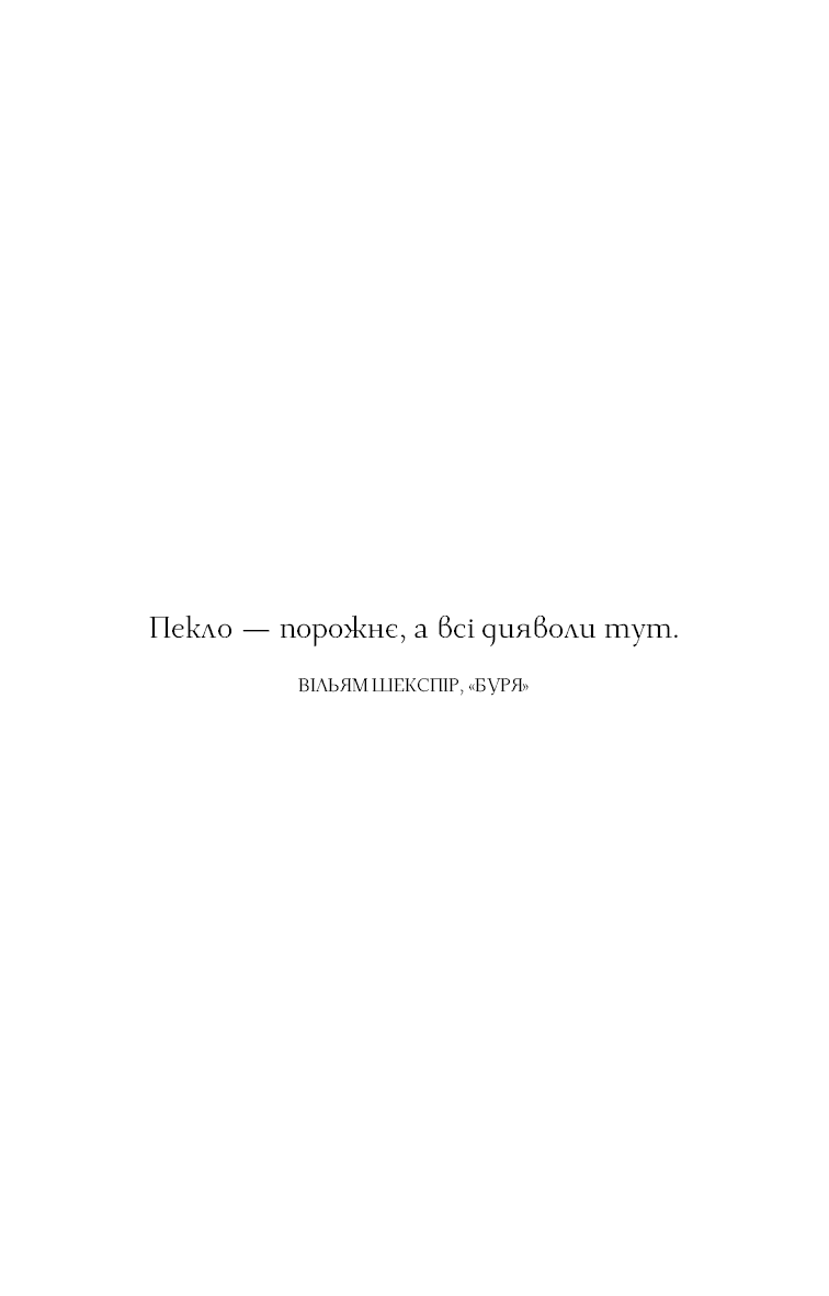 Фейрі й алхімія. Книга 2: Сірка, фото - 3