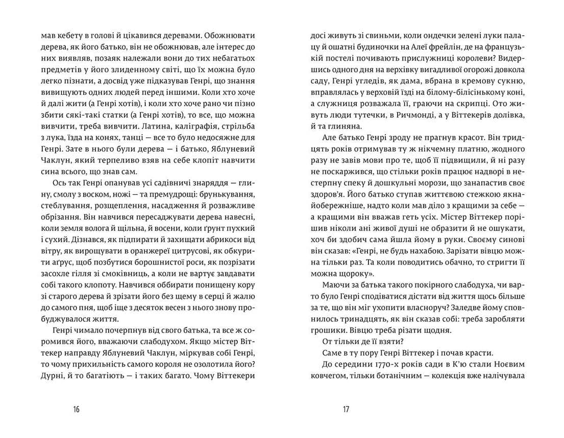 Природа всіх речей, фото - 2