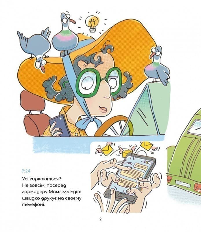 Мамзельвіль, фото - 2