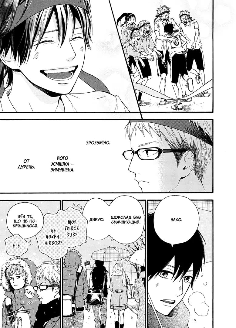 Orange. Том 7, фото - 2