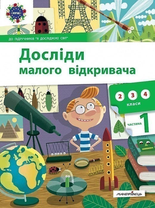 Досліди малого відкривача. Частина 1 (мінімальний брак), фото - 1