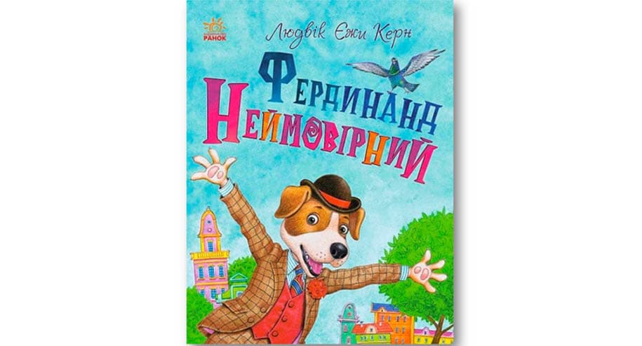 Книга, що заряджає на позитивне ставлення до життя