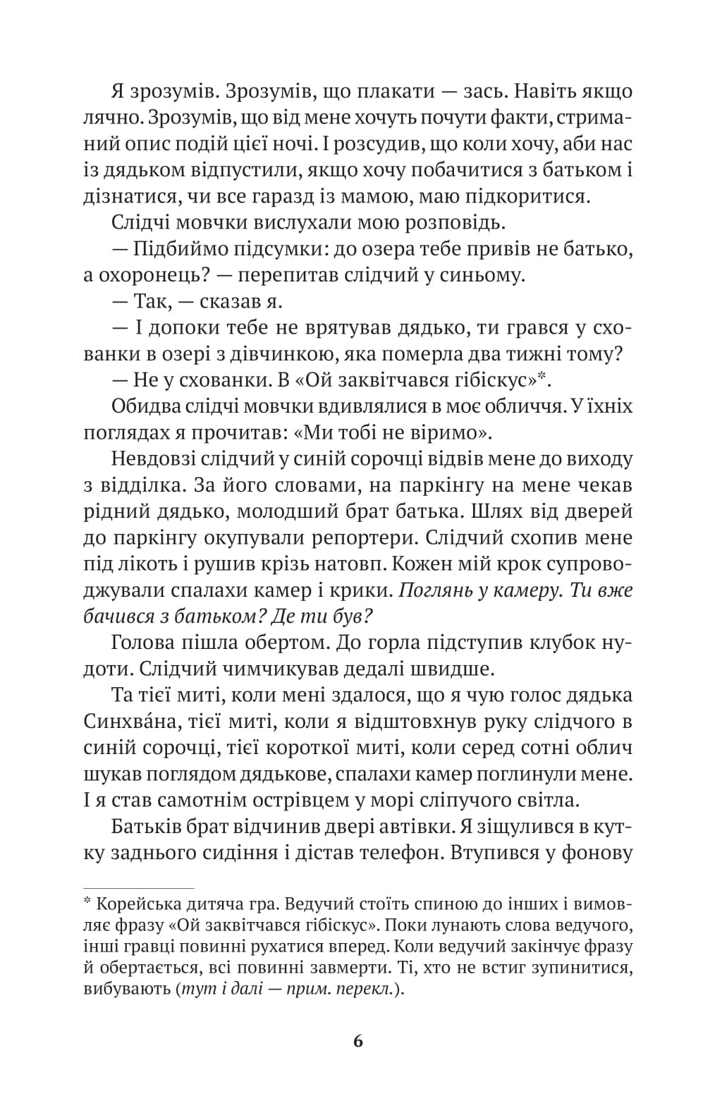 Семирічна ніч, фото - 2