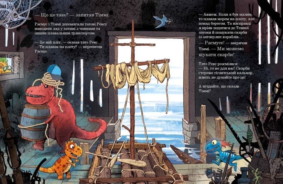 Друзяки-динозаврики. Гігантський кальмар, фото - 2