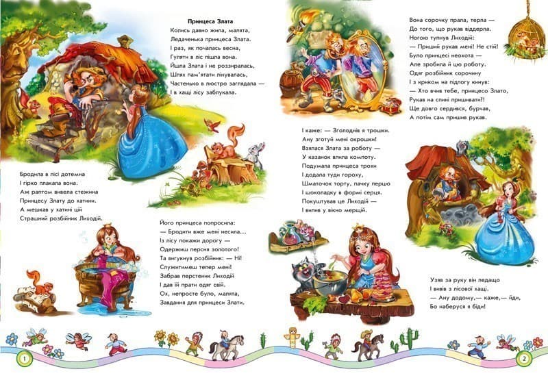 Велика книга. Казки, фото - 2