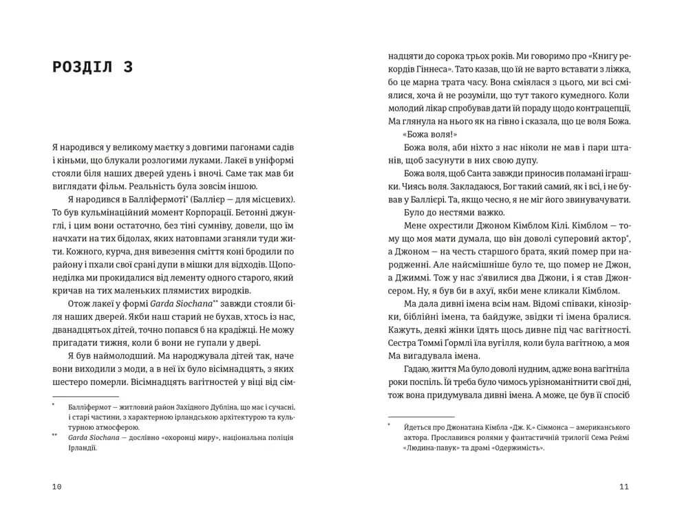 Шалено закохані, фото - 2