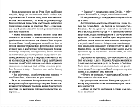 Легендаріум, фото - 2