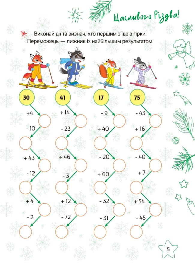 Різдвяні розваги. 2 клас, фото - 3