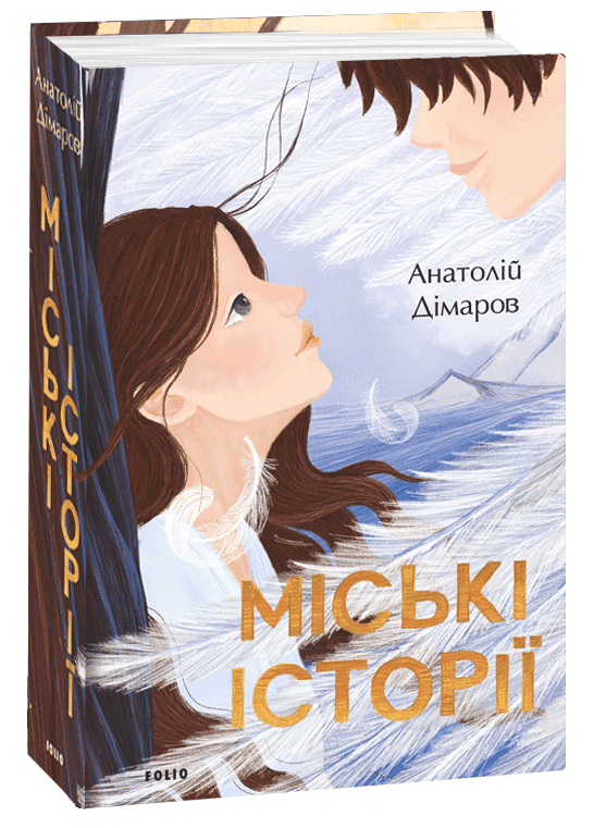 Міські історії, фото - 1