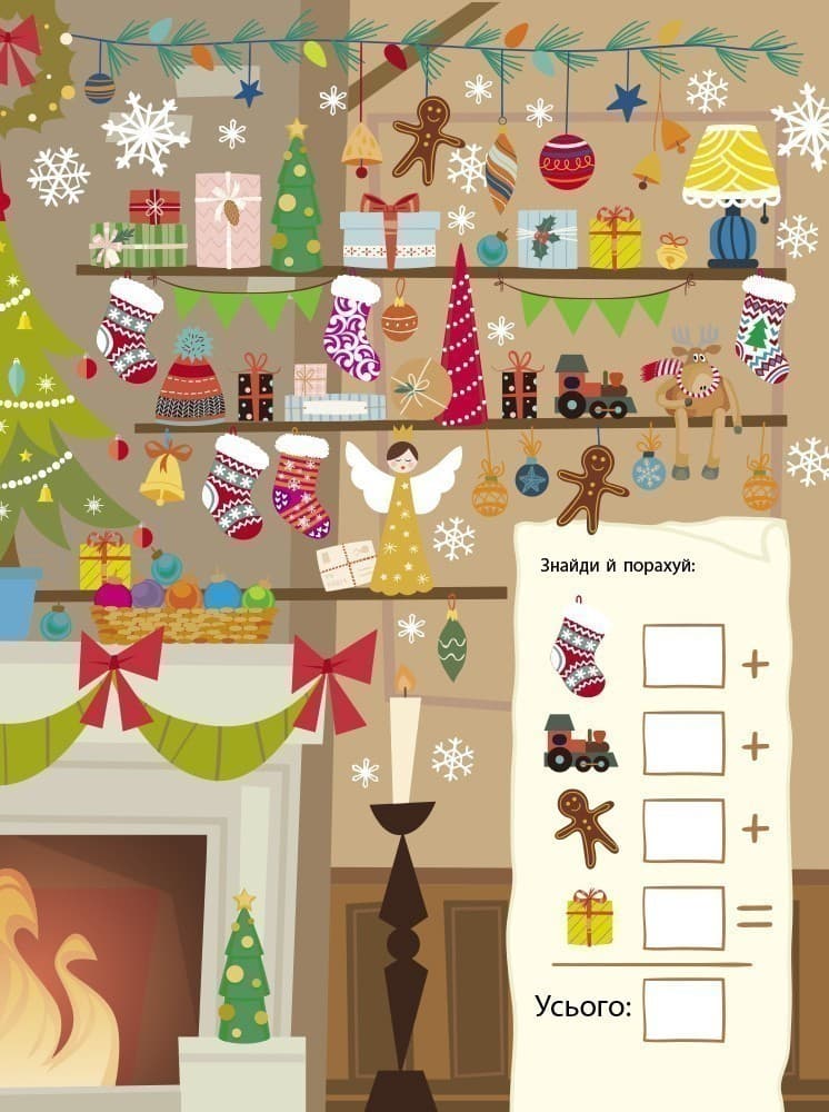 Що заховано в Лапландії?, фото - 3